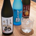 里山里海焼酎セット