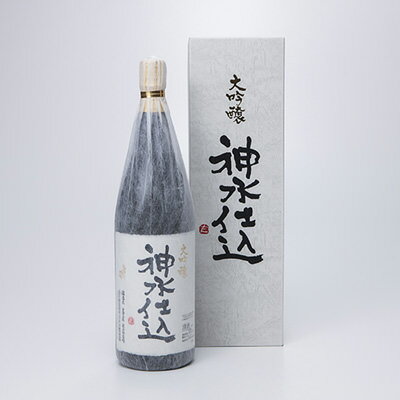 日本酒 大吟醸酒 神水仕込