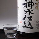 日本酒 大吟醸酒 神水仕込 画像2