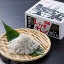送料無料 しらす シラス 海鮮 Gift...