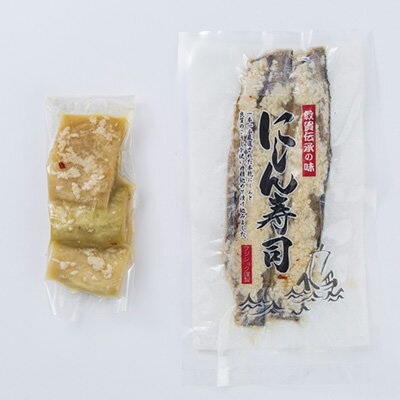 にしん寿司 2本入×5袋セット