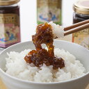 送料無料 実習船「愛知丸」で釣った鰹をジュレ状の佃煮にした 愛知丸ごはんシリーズ4本セット <TV番組で紹介>