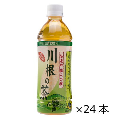 川根茶 ペットボトル 500ml