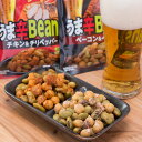 おつまみ豆 うま辛Beans 2種 セット 60g 6袋 カネハツ ビーンズ 簡単 ビールに合う ベーコン ペッパー ポスト投函便