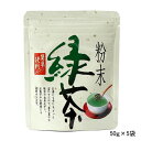 茨城県産のさしま茶 粉末緑茶 画像2