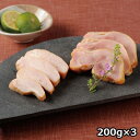 阿波尾鶏・阿波すだち鶏ハム詰合せ 200g×3個 〔阿波尾鶏スモークハム200g、阿波すだち鶏スモークハム200g×2個〕