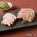 阿波尾鶏・阿波すだち鶏ハム詰合せ 200g×4個 〔阿波尾鶏スモークハム・阿波すだち鶏スモークハム各200g×各2個〕