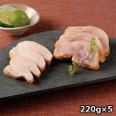 阿波尾鶏・阿波すだち鶏ハム詰合せ 220g×5個 〔阿波尾鶏スモークハム220g×2個、阿波すだち鶏220g×3個〕