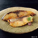 天然寒鰤・真鯛味噌漬 2種セット 〔寒鰤味噌漬×8切れ、真鯛...