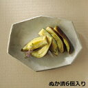 泉州水茄子漬〔水茄子ぬか漬×6〕
