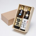 日本酒 純米酒 かち鶴生原酒飲みくらべセット(妙熟・ないしょばなし) 昔ながらの「袋搾り」にこだわり天然醸造の蔵の一品 かち鶴酒造 愛媛県 純米酒(袋吊り雫酒)・生原酒(袋吊り雫酒)