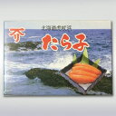 送料無料 岸水産 たらこ〔500g〕...