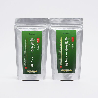 奥根木やーこん茶 100g×2袋