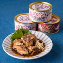 送料無料 のどぐろ 缶詰セット 魚 缶詰...