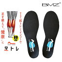 ※新発売【送料無料】 BMZ アシトレ 履くだけで 筋力トレーニング!『アシトレ』トレー