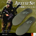 【bmzインソール】自衛隊仕様モデルBMZインソール【JIEITAIスペシャル】【06dw08 10dw08 20dw08】【人気商品】【送料無料】【開店セール1101】PXでも販売中！