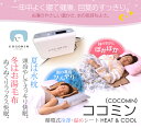 ※新発売【送料無料】ココミン COCOMINHEA