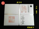 半紙・紙・墨童