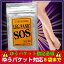 レッグパニックSOS