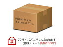 【同梱不可】福袋 1000円 ぽっきり 食器アソート【白磁 ...