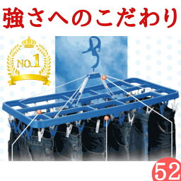 ★あす楽★ 送料無料 52ピンチ 丈夫な 洗濯ハンガー 48 ピンチハンガー 物干しハンガー 物干し 洗濯ピンチ 洗濯ばさみ プラスチック <strong>折りたたみ</strong> 丈夫 頑丈 強い 大きい 大型 タオルハンガー 洗濯物干し タオル干し バスタオル ハンガー 屋内 屋外 ベランダ ピンチ コンパクト