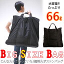 超特大 サイズ ボストンバッグ ビッグバ...