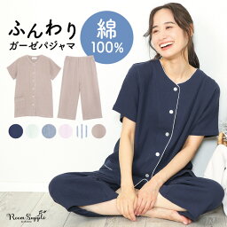 ＼送料無料／ パジャマ レディース 綿100％ 半袖 前開き ふんわりガーゼ <strong>ダブルガーゼ</strong> コットン <strong>チュニック</strong>丈 無地 ストライプ 襟なし 夏 母の日 ギフト コットン100% 二重ガーゼ 入院 可愛い 大人用 レディース 大きいサイズ ルームサプリ M L LL 77307