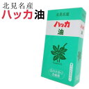【線香】北見生産 ハッカ油 ミニ寸線香/ カメヤマ