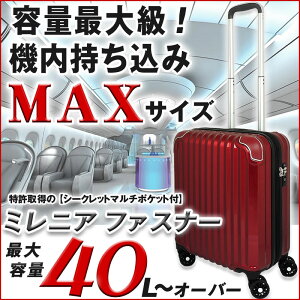 スーツケース 機内持ち込み 小型 S SSサイズ 軽量 マチUp時容量MAX46リットル 拡張 最大 カジュアル人気ケース 1日 2日 3日 コインロッカー対応