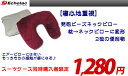 【在庫処分価格】旅行用に ネックピロー エアーピロ