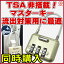 +one専用コンビネーション3連ワイヤーロック南京錠 No.904 弊社フレームタイプのスーツケースにも使える(+one対応スーツケース) 旅行かばん用 ポストのロックにも使える優れもの