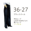 変形学生服 ズボン フラッシュ (ワタリ36cm・スソ27cm) 【spr05P05Apr13】