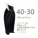変形学生服 ズボン ロズウェル (ワタリ40cm・スソ30cm) 【spr05P05Apr13】