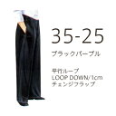 変形学生服 ズボン ラストバイス (ワタリ35cm・スソ25cm) 【spr05P05Apr13】