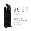 変形学生服 ズボン ハーダウェイ (ワタリ36cm・スソ27cm)