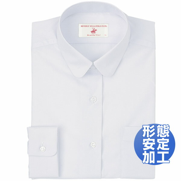 ビバリーヒルズポロクラブ スクールシャツ 長袖 ポリエステル65％綿35％ (制菌加工・丸衿)BIVERLY HILLS POLO CLUB レギュラーシルエット アトピー肌の方や肌がデリケート方に最適！