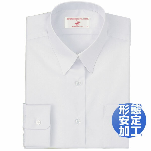 ビバリーヒルズポロクラブ スクールシャツ 長袖 ポリエステル65％綿35％ (制菌加工・角衿)BIVERLY HILLS POLO CLUB レギュラーシルエット アトピー肌の方や肌がデリケート方に最適！