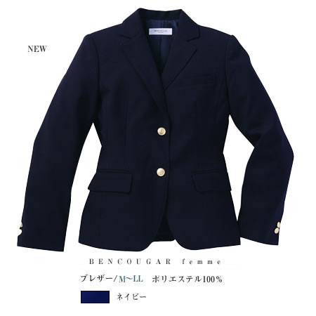 制服 ブレザー ベンクーガー スクールブレザー レディース ポリエステル100％ Blazer (ネイビー)