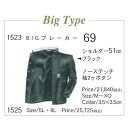 変形学生服 セミタン BIGブレーカー (着丈69cm・5L-)