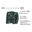 変形学生服 短ラン インペリアル (着丈63cm)