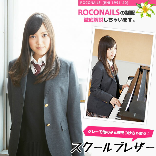 ロコネイル スクールブレザー 毛100％ ROCONAILS (グレー) 【レディース 女の子 女子...:nishikishop:10009819