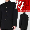 【アウトレット】 学生服 ウール50%ポリエステル50%/ラ...