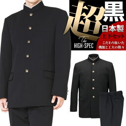 <strong>学生服</strong> 上下セット ポリエステル100%/ラウンド襟 黒 145A-190A/155B-190B/W58cm-W110cm 詰襟 上着 学ラン <strong>ズボン</strong> 上下