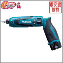 マキタ(makita) 充電式ペンインパクトドライバ 7.2V 1.0Ah バッテリー搭載 TD021DS 送料無料 (ペンドライバー ドライバ インパクトドライバー 充電式 電動工具 予備バッテリー) DIY