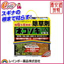 [除草剤,ネコソギエース]　レインボー薬品　ネコソギエース　X　粒剤3kg 楽天最安値挑戦！[除草剤,ネコソギエース]雑草を根こそぎ枯らす！楽天ランキング1位獲得