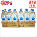 【送料無料】【1本当たり150円!(税抜)】 キリン アルカリイオンの水 2L 12本セット 【KIRIN 】 DIY