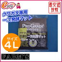 一次発酵マット 4L ( 昆虫マット かぶとむし くわがた用マット 幼虫 マット 土 産卵・成虫飼育・幼虫飼育)【【FARM's ファームズ】 DIY