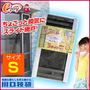 【送料無料】 OKスライド網戸 Sサイズ S3-ST-S 【川口技研】(網戸 網戸レール 換気用) DIY