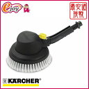 回転ブラシ黒【KARCHER ケルヒャー】※お取り寄せ商品※ DIY