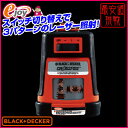 【送料無料】 B&D 垂直水平レーザー BDL310S 【BLACK&DECKER ブラック&デッカー】(計測 墨出し レーザー照射 計測 ブラックアンドデッカー ブラック・アンド・デッカー ブラックアンドデッカ) DIY